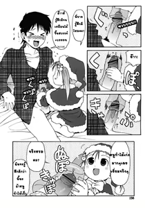 Page 6 of Kimagure Santa | ซานต้าตัวน้อย - preview thumbnail