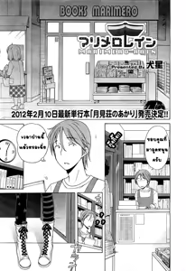 Page 2 of Marimero Rain - preview thumbnail