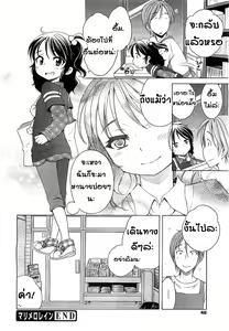 Page 22 of Marimero Rain - preview thumbnail