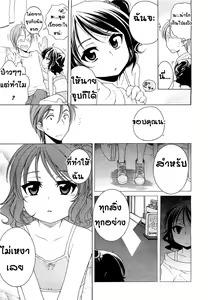 Page 10 of Marimero Rain - preview thumbnail