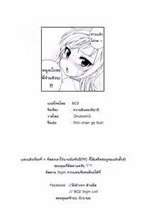 Page 18 of Miyabi dream'n - preview thumbnail