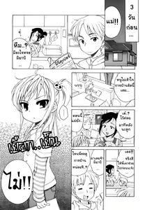 Page 6 of Miyabi dream'n - preview thumbnail
