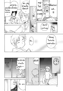 Page 7 of Miyabi dream'n - preview thumbnail