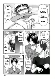 Page 5 of Dakimakura Moko-chan Ch. 5 - preview thumbnail