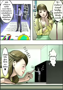 Page 8 of Microne Magazine 3 - preview thumbnail