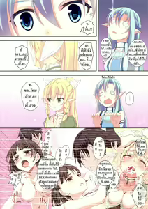 Page 12 of Mad Tea Party - preview thumbnail