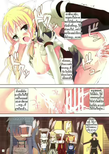 Page 15 of Mad Tea Party - preview thumbnail