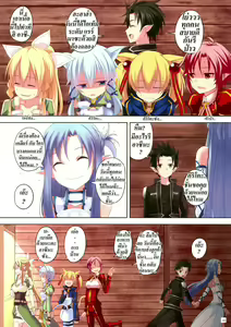 Page 16 of Mad Tea Party - preview thumbnail