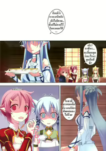 Page 3 of Mad Tea Party - preview thumbnail