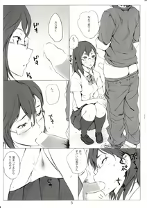 Page 6 of Kegareta Karasu - preview thumbnail