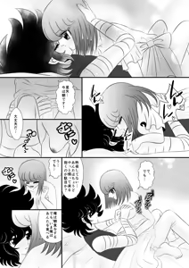 Page 5 of Ni nari nasai - preview thumbnail