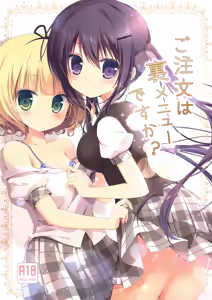 Page 2 of Gochuumon wa Ura-Menu desu ka? | 주문은 비밀메뉴 입니까? - preview thumbnail