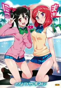 Niko to Maki no Natsuyasumi — hentai manga cover on Fhentai