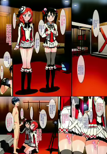 Page 13 of Niko to Maki no Natsuyasumi - preview thumbnail