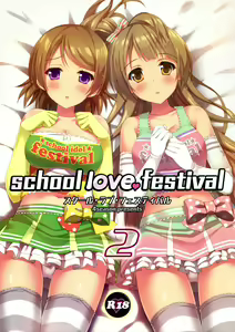 Page 2 of school love festival 2 - preview thumbnail