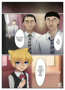 Page 25 of Kyaku ni Hame Rare Makutte Hetoheto ni Natteru Fuuzoku-jou no Miwa-san ga Yandere Leso-kun ni Kaihou Sareru Manga - preview thumbnail