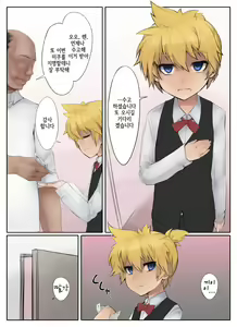 Page 6 of Kyaku ni Hame Rare Makutte Hetoheto ni Natteru Fuuzoku-jou no Miwa-san ga Yandere Leso-kun ni Kaihou Sareru Manga - preview thumbnail