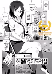 Yuugure Toshoshitsu - Library of Dusk — hentai manga cover on Fhentai