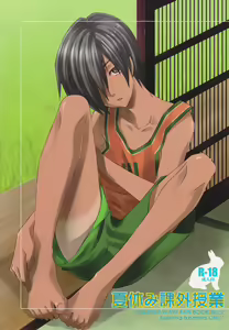 Natsuyasumi Kagaijugyou - hentai manga cover image