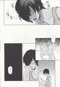 Page 13 of Natsuyasumi Kagaijugyou - preview thumbnail