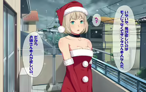 Page 22 of Imasara Santa ga Yatte kita!? - preview thumbnail