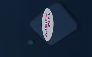 Page 251 of Imasara Santa ga Yatte kita!? - preview thumbnail