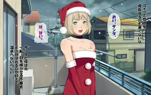 Page 679 of Imasara Santa ga Yatte kita!? - preview thumbnail