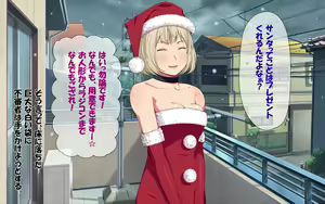 Page 680 of Imasara Santa ga Yatte kita!? - preview thumbnail