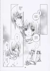 Page 23 of SHAKING HEART - preview thumbnail