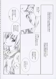 Page 3 of SHAKING HEART - preview thumbnail