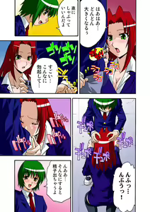 Page 14 of Haramu made Ikasete! - preview thumbnail