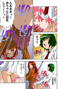 Page 36 of Haramu made Ikasete! - preview thumbnail