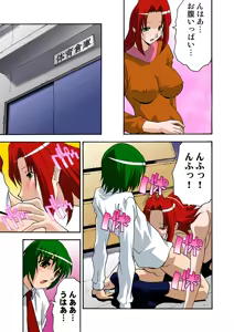 Page 40 of Haramu made Ikasete! - preview thumbnail