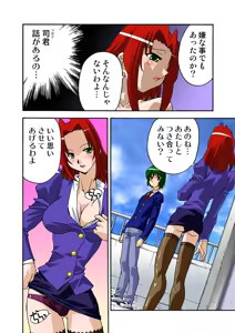 Page 4 of Haramu made Ikasete! - preview thumbnail