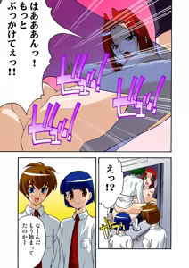 Page 44 of Haramu made Ikasete! - preview thumbnail
