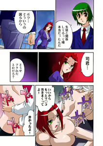 Page 5 of Haramu made Ikasete! - preview thumbnail