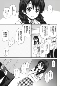 Page 16 of Shokuyoku Zenkai! - preview thumbnail
