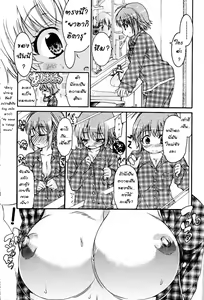 Page 3 of ♂Trans♀Panic ~Route A - preview thumbnail