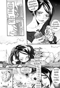 Page 3 of ของเล่นนอกเวลา - preview thumbnail