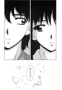 Page 210 of Mako - preview thumbnail