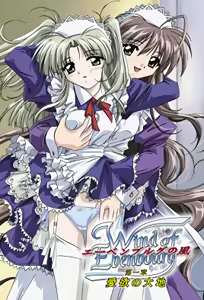 Ebenbourg no Kaze 1 — hentai manga cover on Fhentai