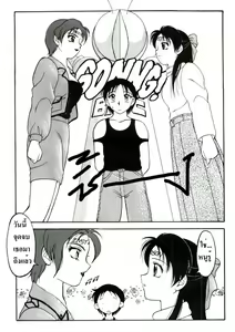 Page 24 of Super Taboo 10 - preview thumbnail