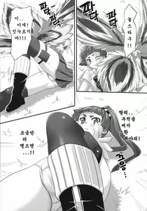 Page 7 of Minarai Exorcist Izumo - preview thumbnail