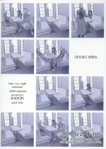 Page 34 of Double Spiral - preview thumbnail
