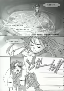 Page 4 of Double Spiral - preview thumbnail