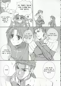 Page 8 of Double Spiral - preview thumbnail