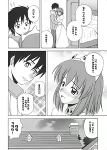 Page 21 of Le beau maître 2 - preview thumbnail