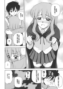 Page 23 of Le beau maître 2 - preview thumbnail