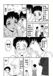 Page 101 of 모음집 Part 1. - preview thumbnail