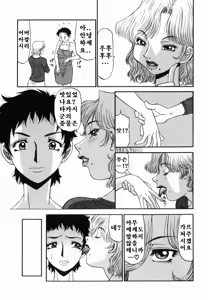 Page 102 of 모음집 Part 1. - preview thumbnail